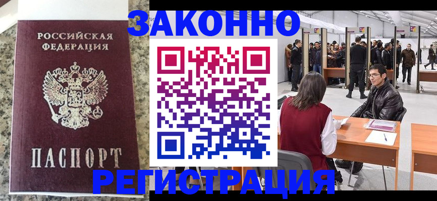 временная прописка в Нижегородской области