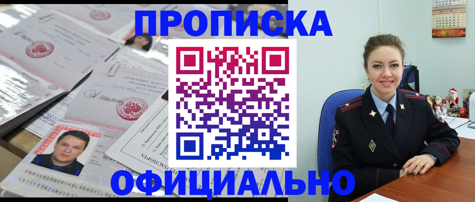 временная регистрация в Нижегородской области