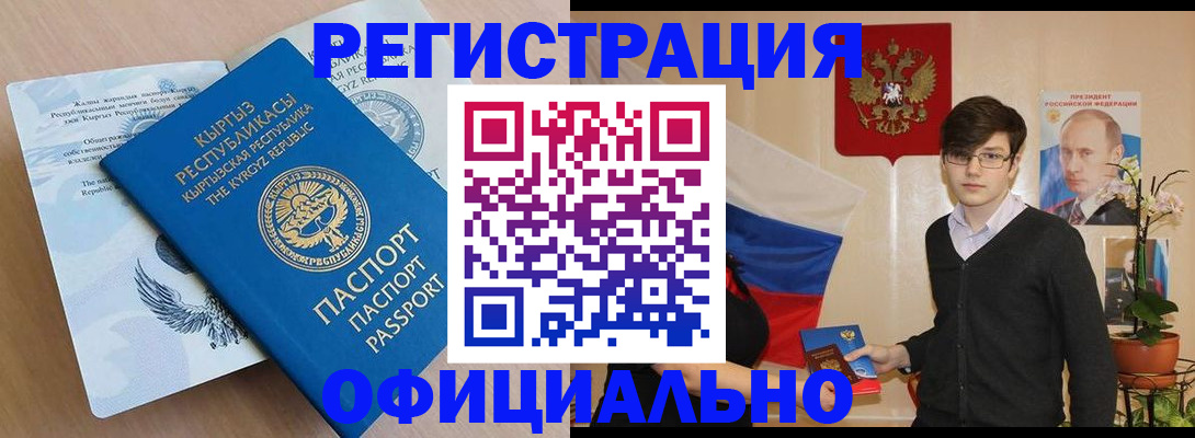 прописка ребенка в Нижегородской области