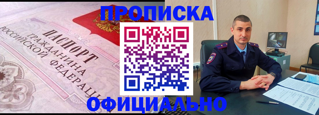 прописка в квартире в Нижегородской области
